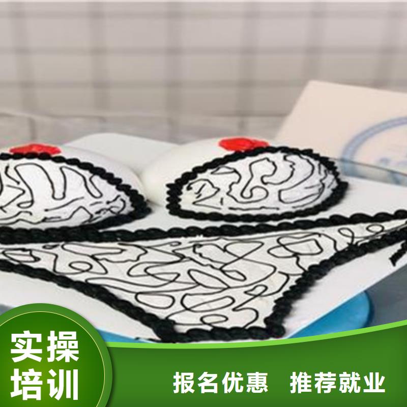 中西糕點培訓中西糕點烘焙培訓專業齊全