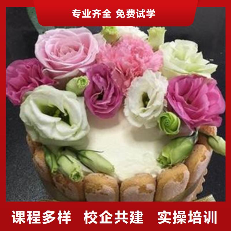 中西糕點培訓中西糕點烘焙培訓專業齊全