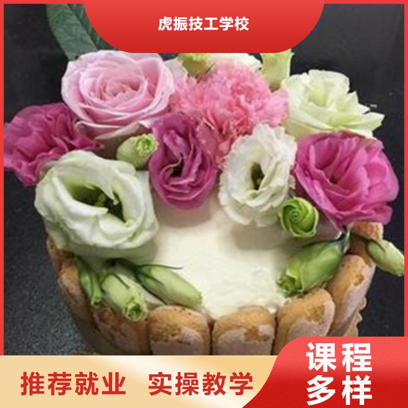 中西糕點培訓中西糕點烘焙培訓專業齊全
