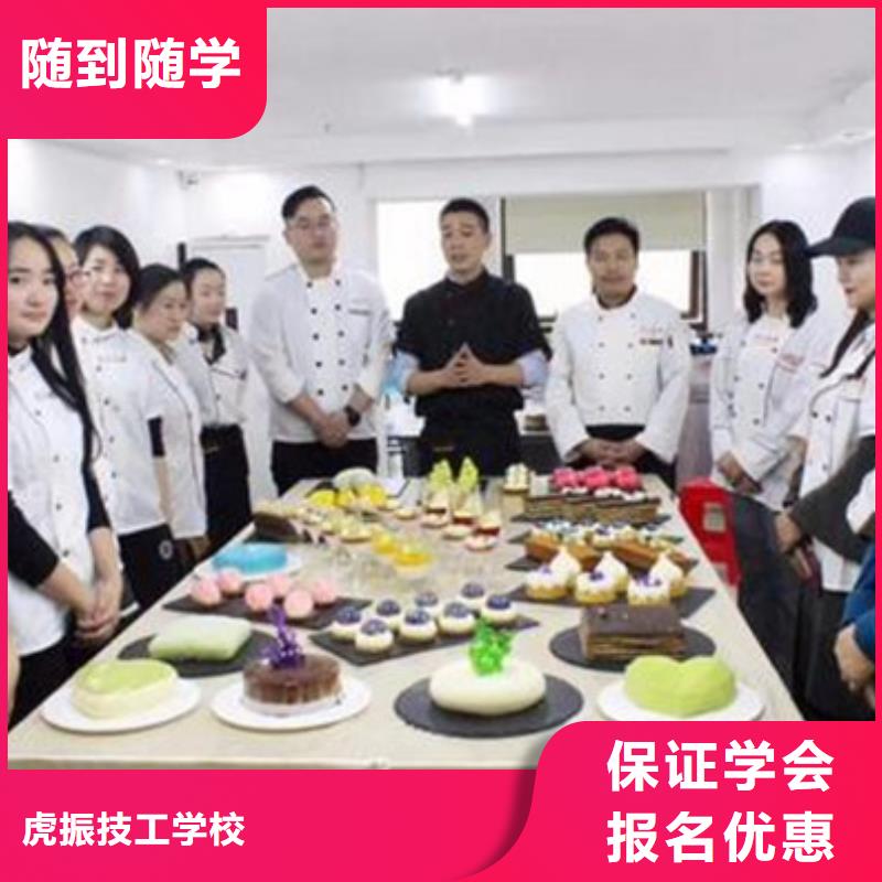 涿鹿学糕点烘焙的技校有哪些历史悠久的糕点裱花技校
