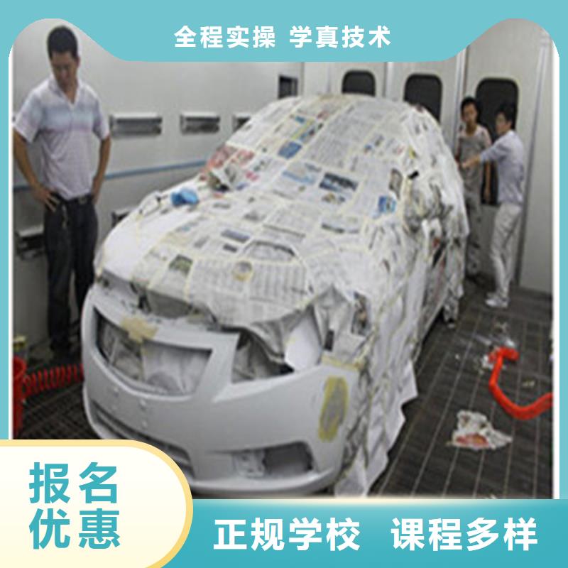 汽車美容裝具培訓(xùn)汽車維修培訓(xùn)專業(yè)齊全