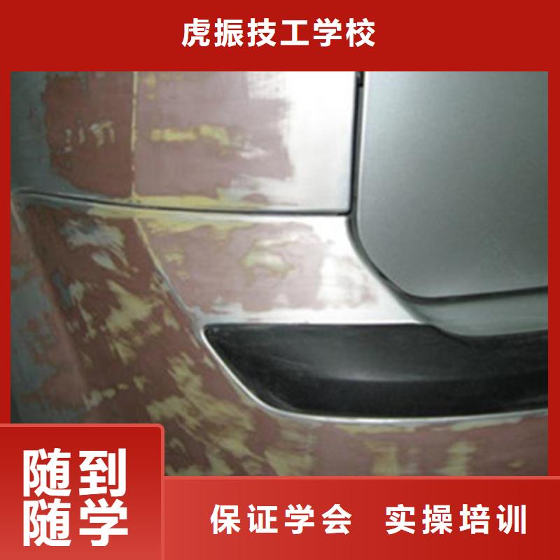 汽車美容裝具培訓(xùn)汽車維修培訓(xùn)專業(yè)齊全