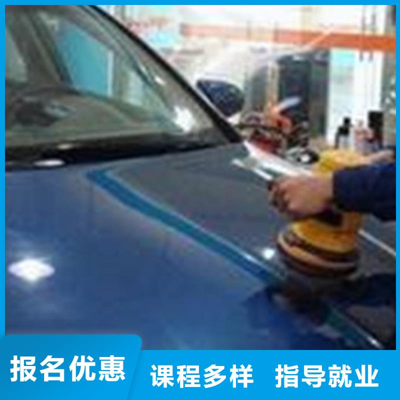 汽車美容裝具培訓(xùn)汽車維修培訓(xùn)專業(yè)齊全