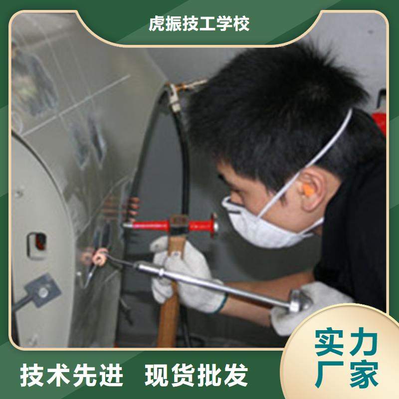 汽車(chē)鈑金噴漆培訓(xùn)免費(fèi)試學(xué)