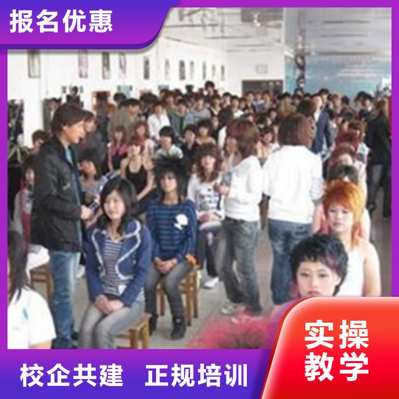 美容美發(fā)培訓正規(guī)培訓