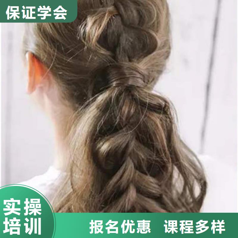 美容美發(fā)培訓正規(guī)培訓