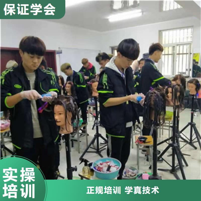 美容美發(fā)培訓正規(guī)培訓
