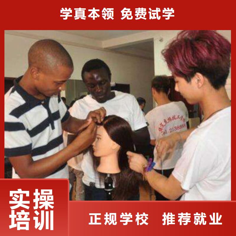 美容美發培訓-學汽修學修車的技校高薪就業