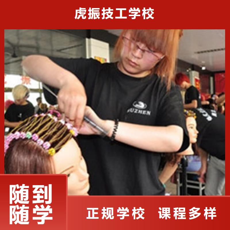 美容美發(fā)培訓(xùn)-學(xué)汽修學(xué)修車的技校高薪就業(yè)