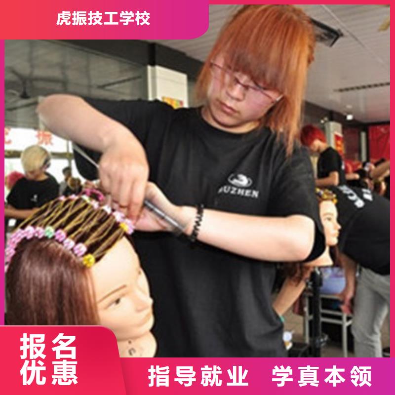 美容美發培訓-學汽修學修車的技校高薪就業