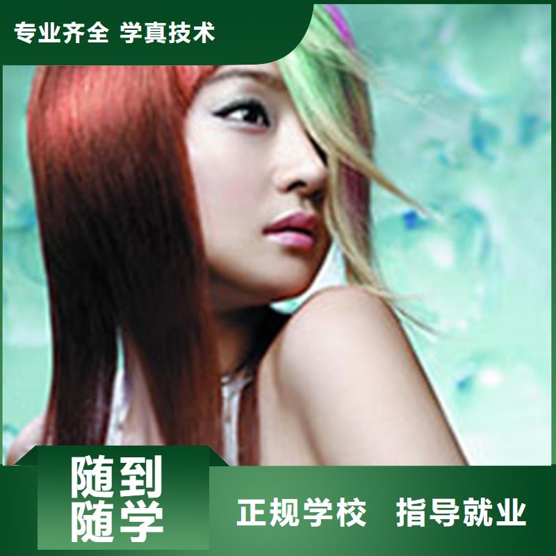 美容美發培訓-學汽修學修車的技校高薪就業
