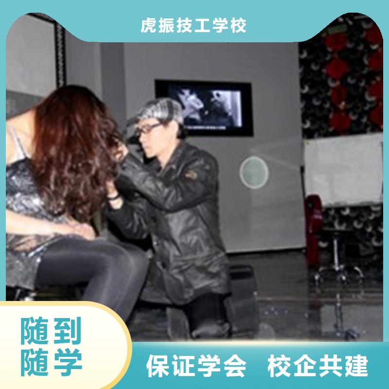 美容美發(fā)培訓-學汽修學修車的技校高薪就業(yè)