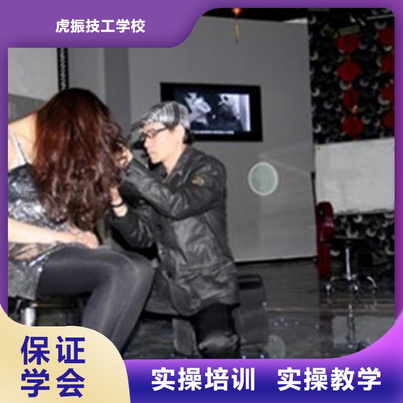 美容美發(fā)培訓正規(guī)培訓