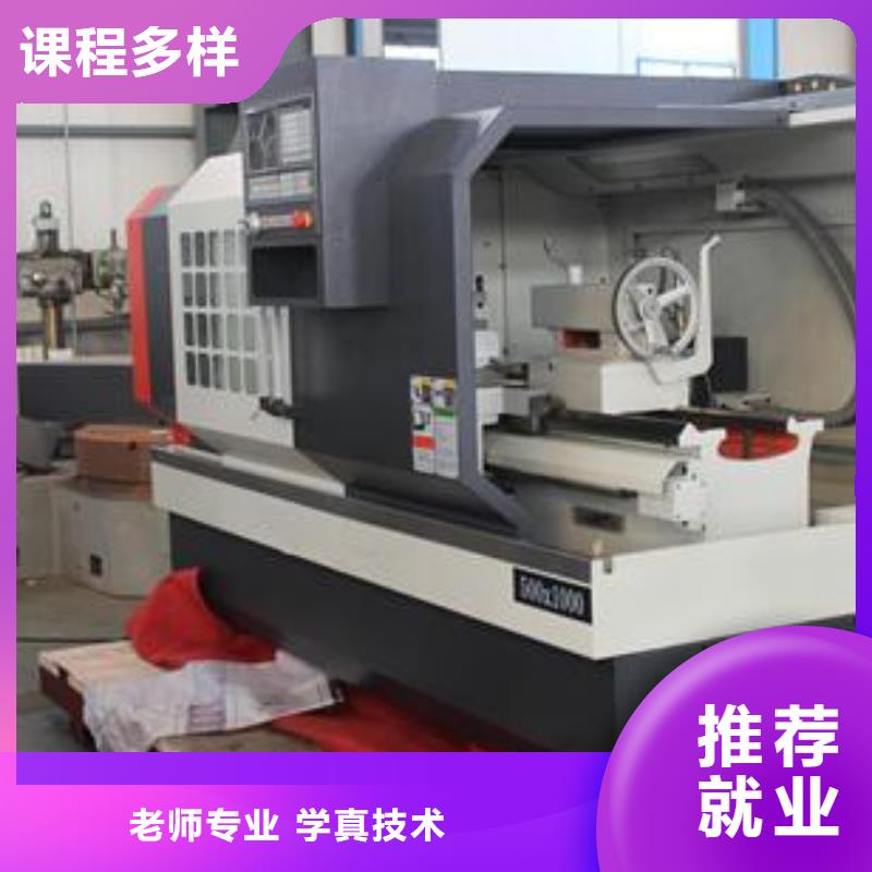 數(shù)控車床培訓(xùn)就業(yè)不擔(dān)心