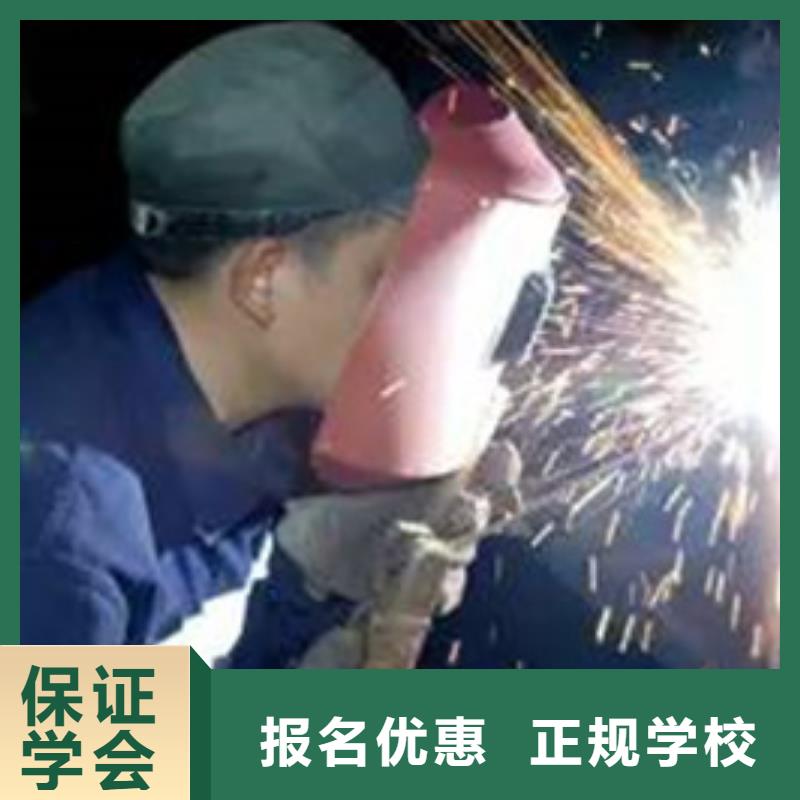 周邊的電氣焊技校學(xué)焊接技術(shù)去哪里報(bào)名好|