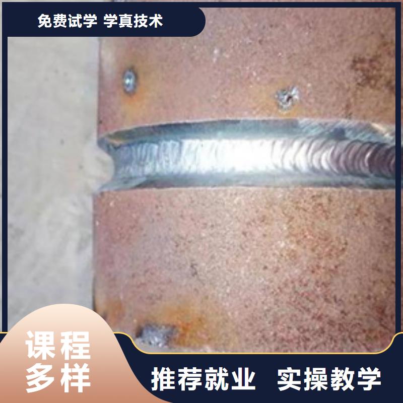 家門口的焊接學校手把氣保焊培訓機構排名|