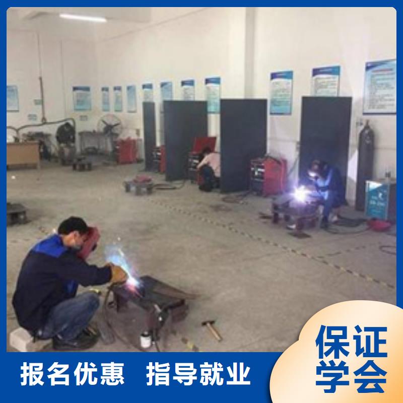 家門口的焊接學校手把氣保焊培訓機構排名|