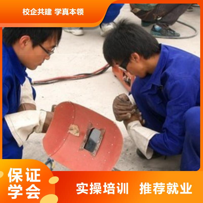 氬弧焊二保焊培訓學校|教學嚴謹的焊工焊接學校|