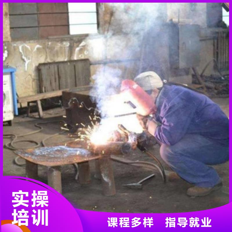 周邊的電氣焊技校學(xué)焊接技術(shù)去哪里報(bào)名好|