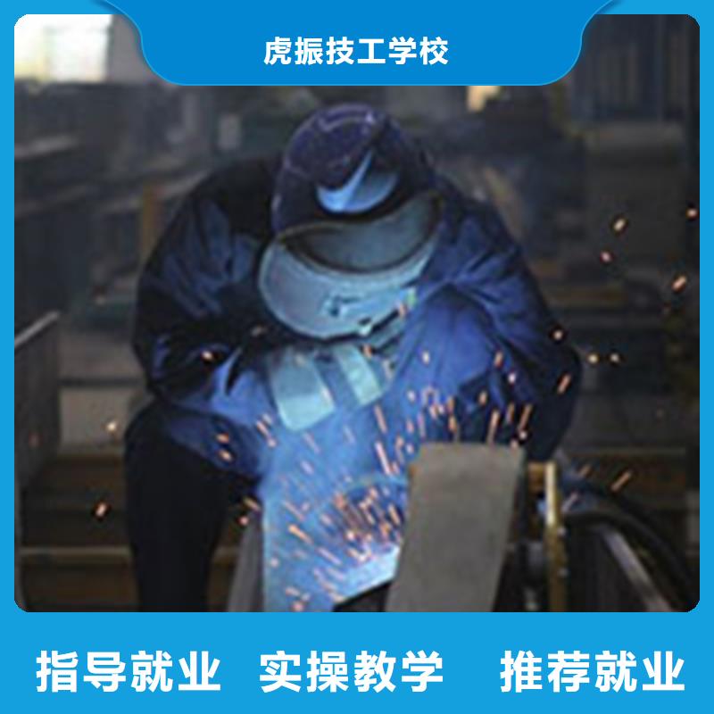 周邊的電氣焊技校學壓力管道焊接的技校