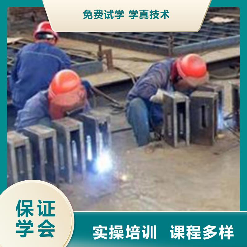 家門口的焊接學校手把氣保焊培訓機構排名|
