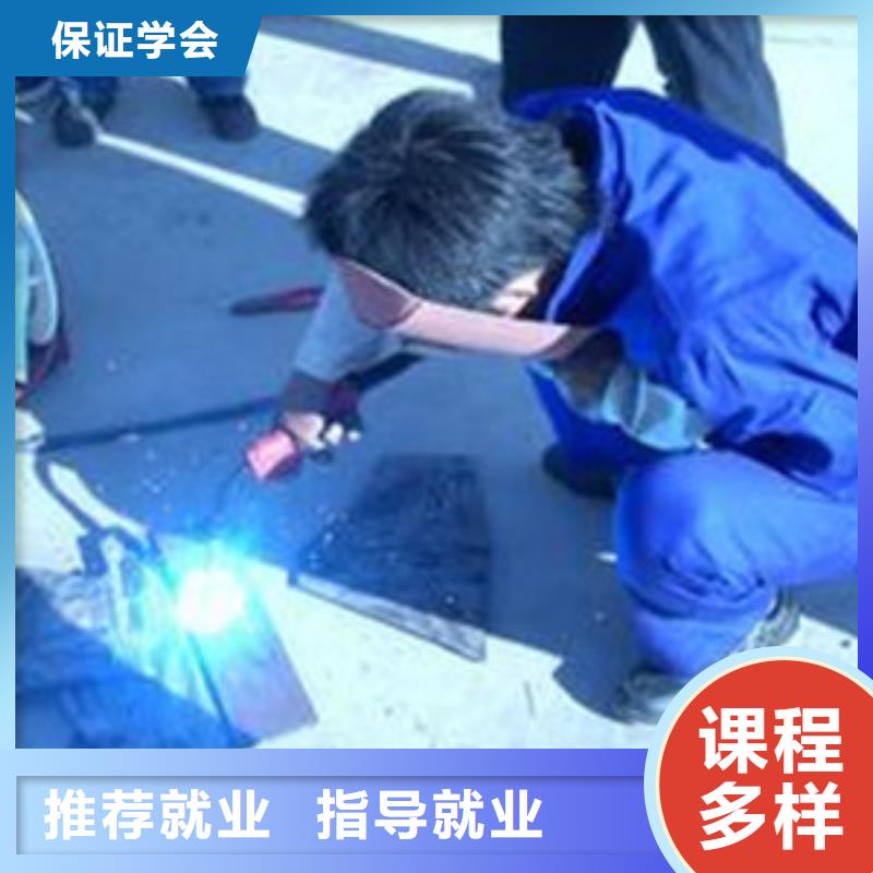 周邊的電氣焊技校學壓力管道焊接的技校