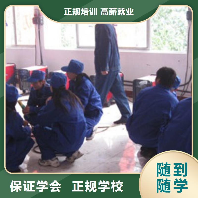 周邊的電氣焊技校學壓力管道焊接的技校