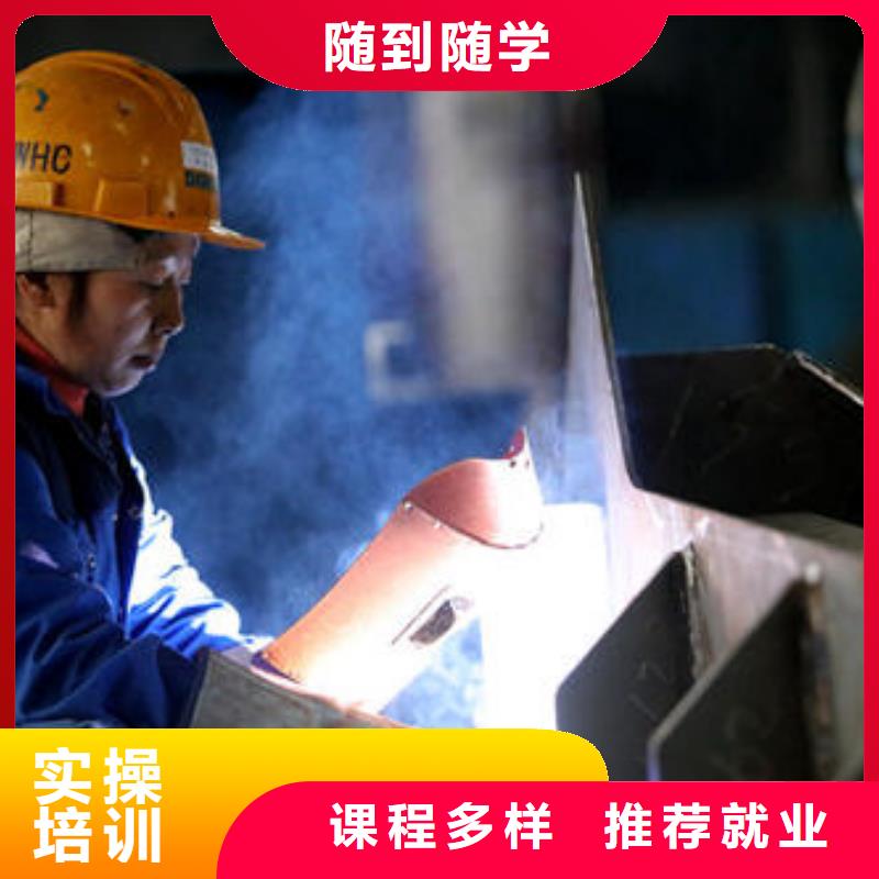 焊接技術(shù)培訓(xùn)【中西糕點烘焙培訓(xùn)】老師專業(yè)