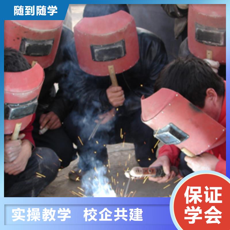 周邊的電氣焊技校學(xué)焊接技術(shù)去哪里報(bào)名好|