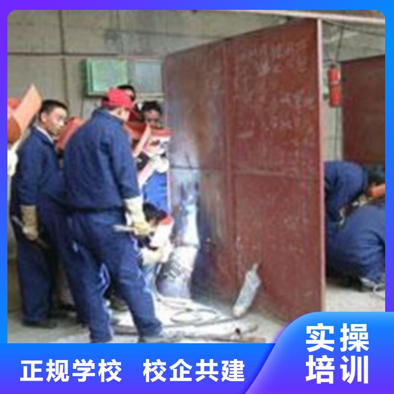 周邊的電氣焊技校學(xué)焊接技術(shù)去哪里報(bào)名好|
