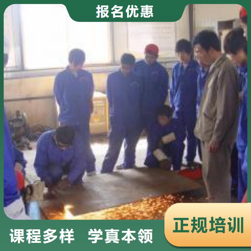 氬弧焊二保焊培訓學校|教學嚴謹的焊工焊接學校|