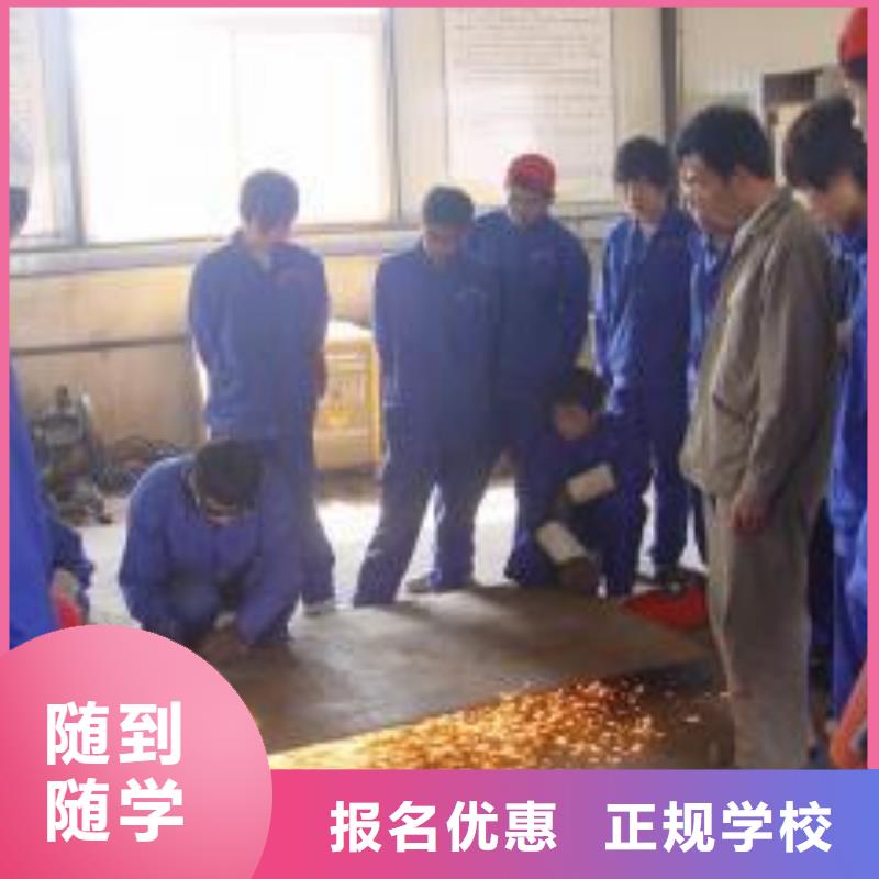焊接技術(shù)培訓(xùn)【中西糕點烘焙培訓(xùn)】老師專業(yè)