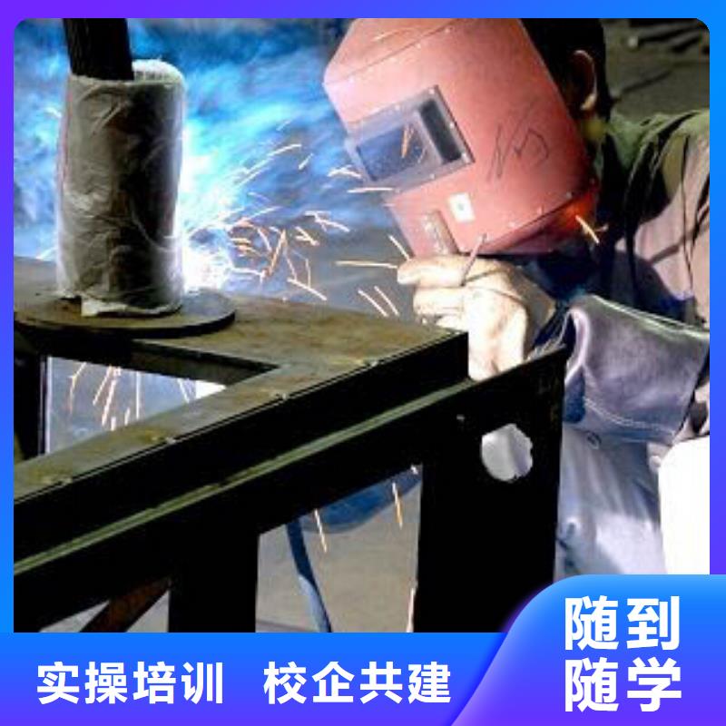 周邊的電氣焊技校學壓力管道焊接的技校