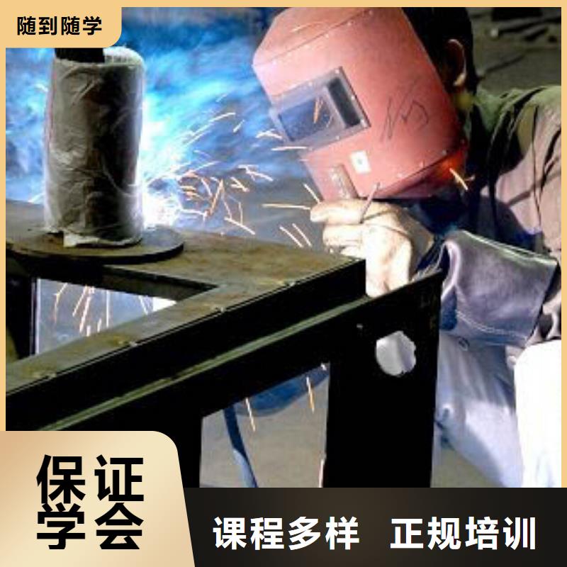 周邊的電氣焊技校學(xué)焊接技術(shù)去哪里報(bào)名好|