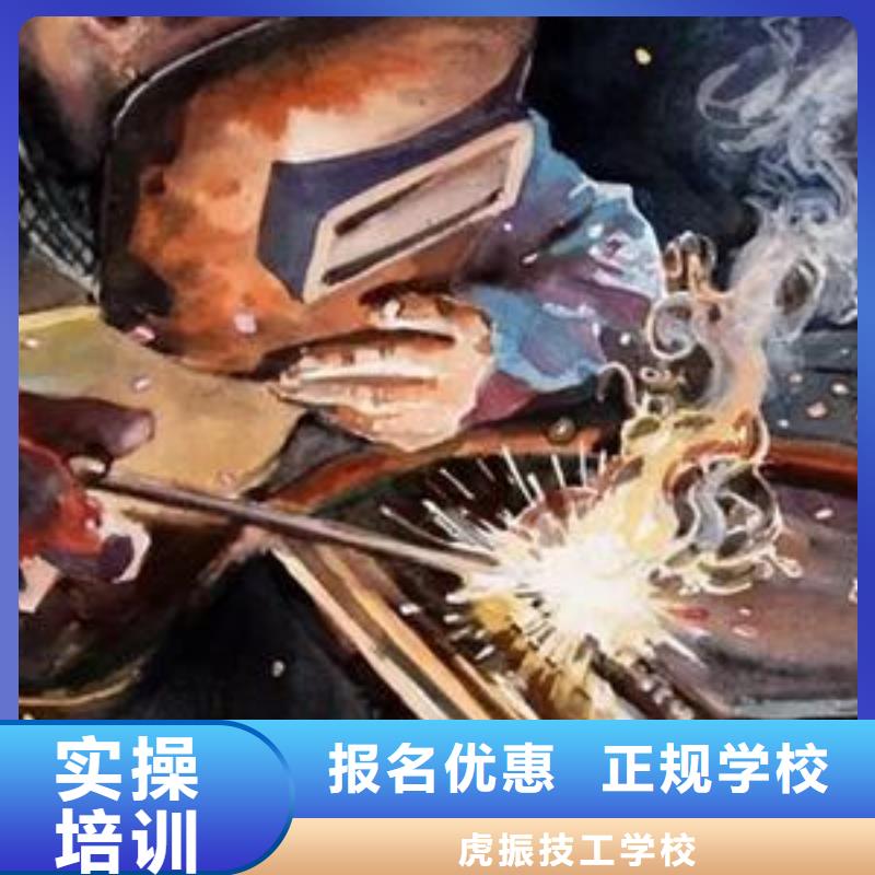 【衡水】订购电气焊氩弧焊短期培训班|不需要文化的技术行业