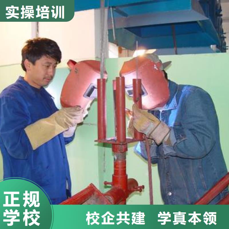 学真本领{虎振}较好的手把焊气保焊技校|附近能学氩弧焊的技校|