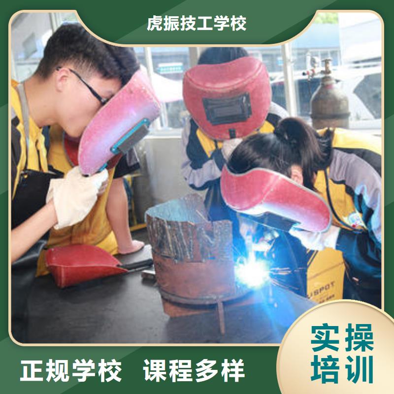 报名优惠【虎振】香河正规的氩弧焊培训机构附近的焊工技校焊工学校