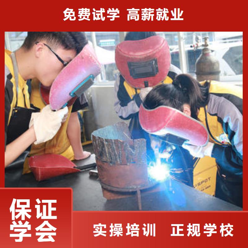 课程多样虎振专业学电气二保焊的技校|汽保焊氩弧焊培训学校|
