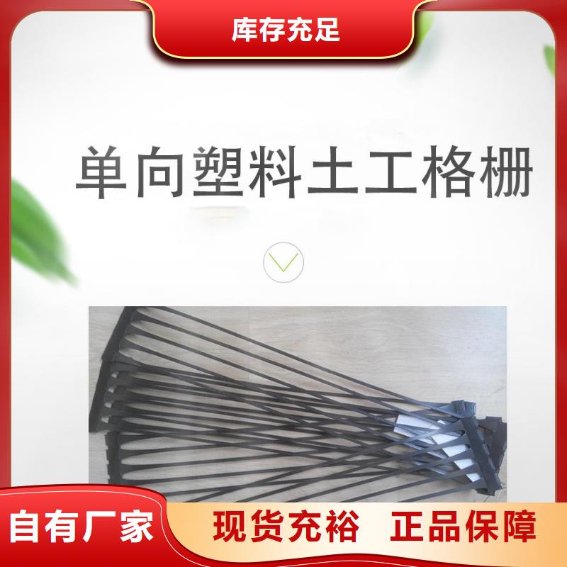 單向塑料土工格柵,雙向塑料土工格柵現貨充裕