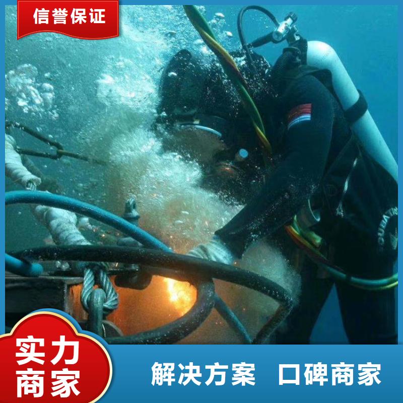 口碑公司【明龙】水下打孔安装公司 一站式水下服务