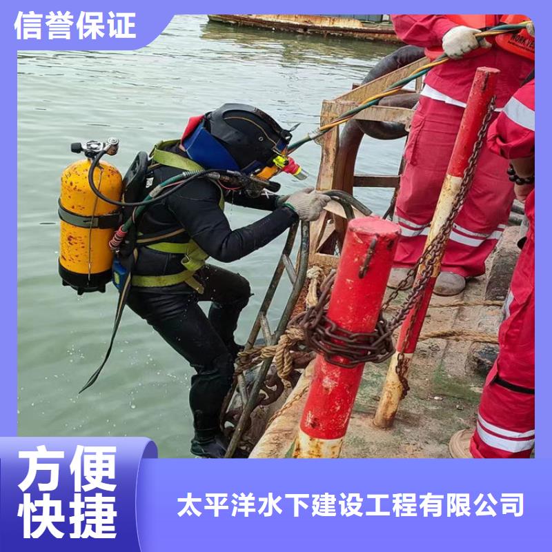 <太平洋>琼中县市潜水员作业公司-水下作业团队2024