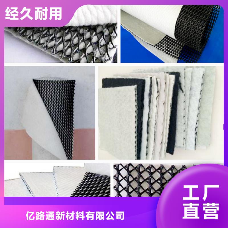 三維復合排水網滌綸土工格柵拒絕偽劣產品