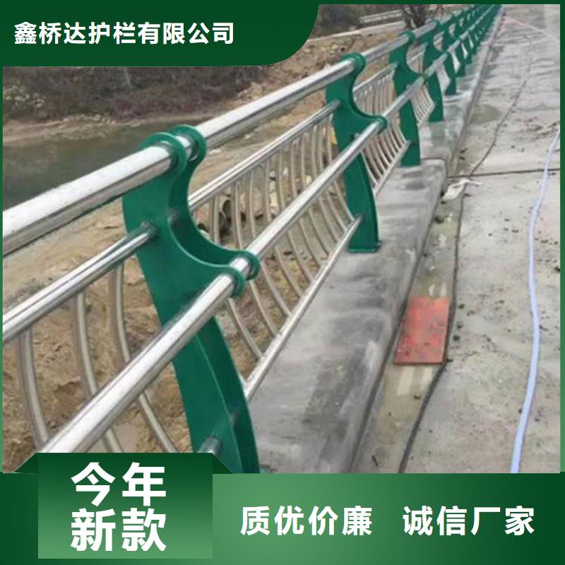 选购[鑫桥达]道路不锈钢复合管护栏栏杆河道不锈钢复合管护栏栏杆生产