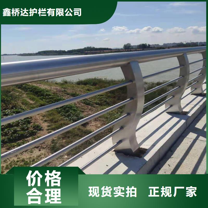 N年大品牌【鑫桥达】不锈钢复合管道路护栏生产