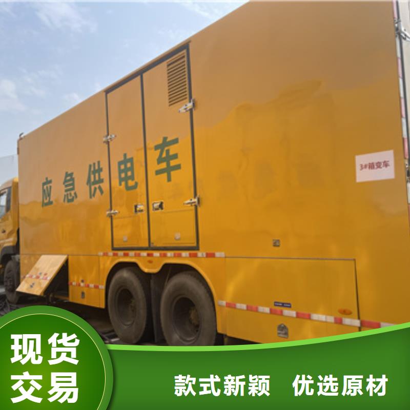 出租電源車電話