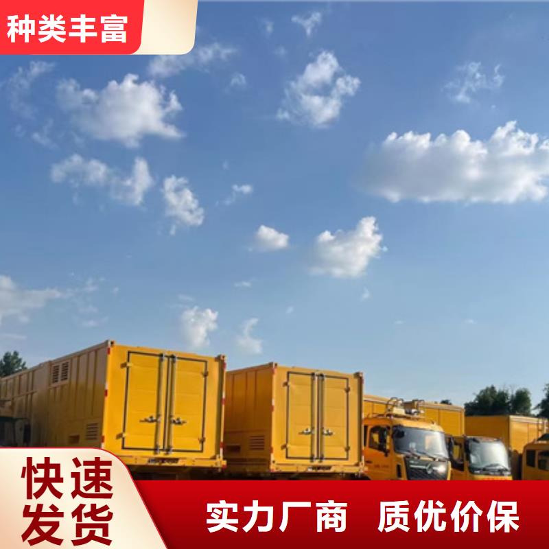 發電車出租電話
