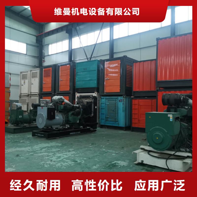 發電機品質保證現貨供應