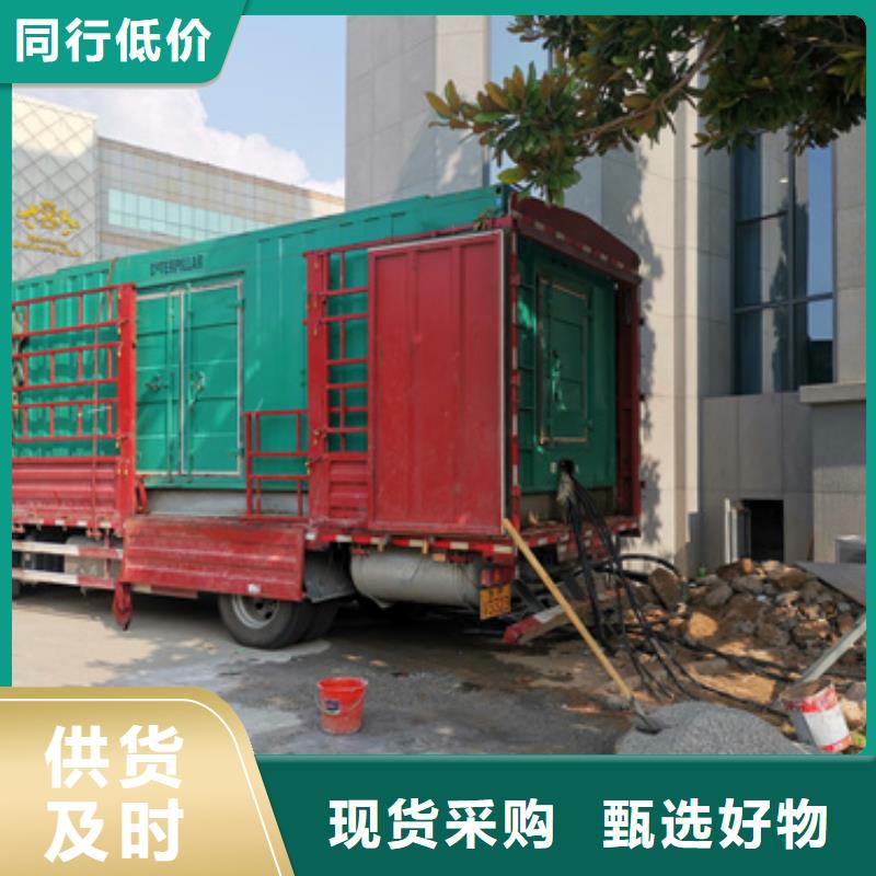 保電設備出租可并機并網