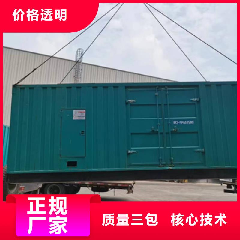 發電機租賃