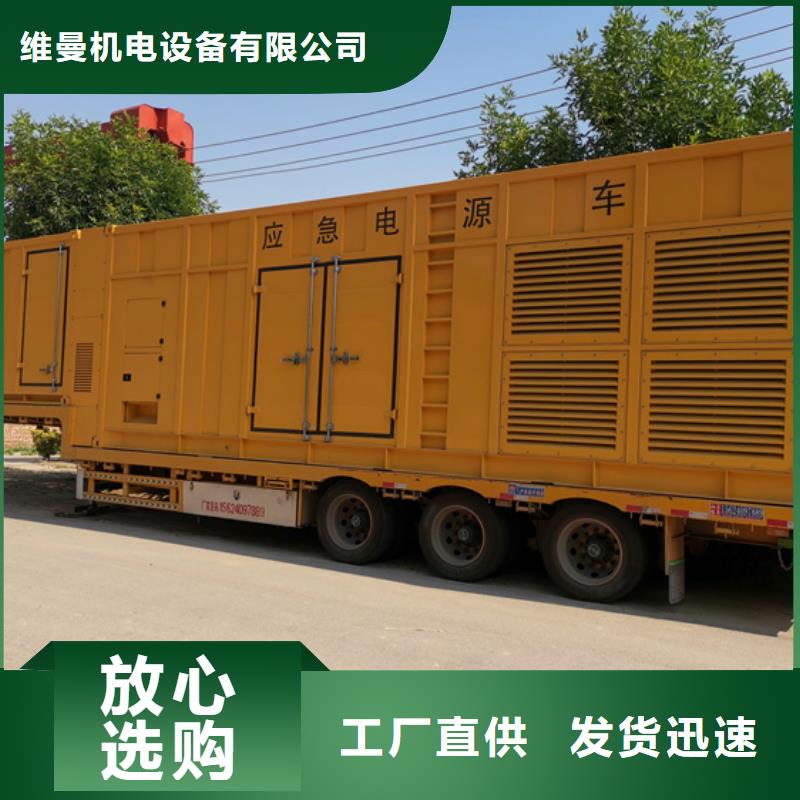 租賃電源車